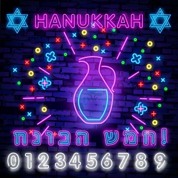 Fiesta Judía Hanukkah Letrero Neón Una Tarjeta Felicitación Una Plantilla — Archivo Imágenes Vectoriales