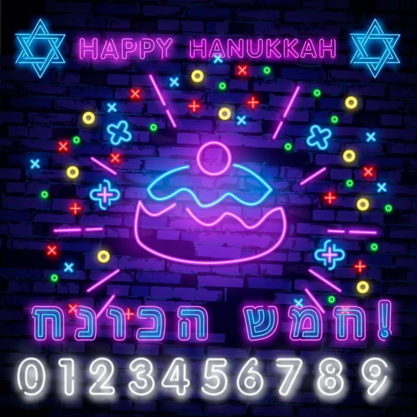 Jewish holiday Hanukkah is a neon sign, a greeting card, a traditional Chanukah template. Happy Hanukkah. Neon banner, bright luminous sign.