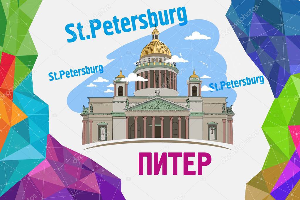 Saint Petersburg flat design Isaac cathedral with lettering isolated. Vector Illustration. Business Travel and Tourism Concept with Modern Architecture. Sochi Cityscape with Landmarks.