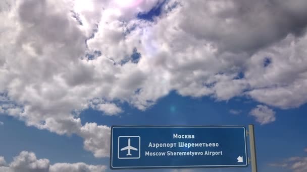 モスクワ モスクワ チェレメチェヴォ ロシア連邦に着陸ジェット機 空港方向標識付きの市到着 ビジネス 交通の概念 — ストック動画
