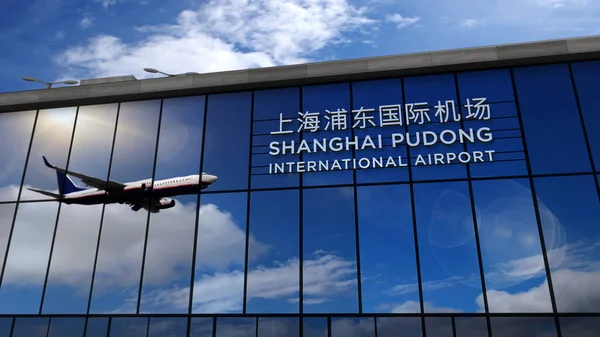中国の上海浦東3Dレンダリングイラストでジェット航空機の着陸 ガラス空港ターミナルと飛行機の反射で街に到着します ビジネス 交通の概念 — ストック写真