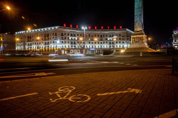 MINSK, BELARUS - 1 MARTH, 2019: Centro da cidade de Minsk à noite — Fotografia de Stock