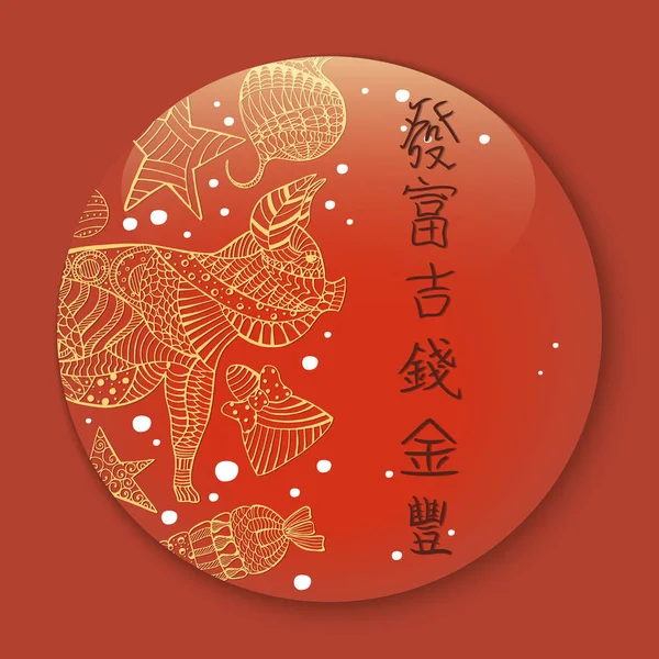 Botón chino de año nuevo, etiqueta engomada, imán del refrigerador — Vector de stock