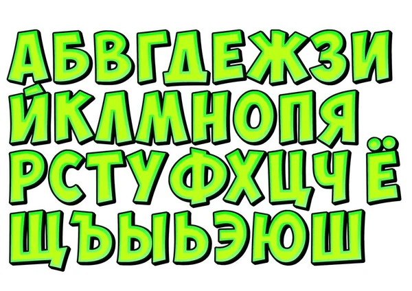 Letras Verdes Brilhantes Alfabeto Russo — Fotografia de Stock