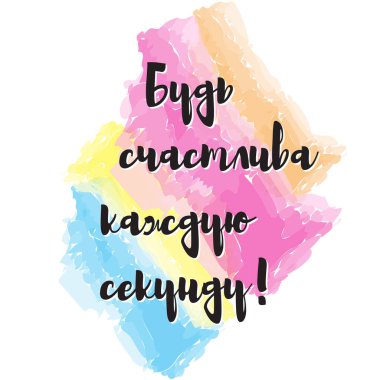 Rusça 'da 