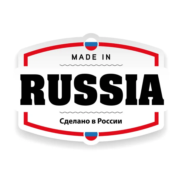 Wykonane Rosji Etykieta Wektor — Wektor stockowy