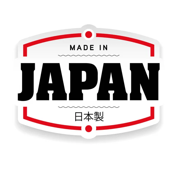 Made Japan Sign Label Vector — Stock Vector