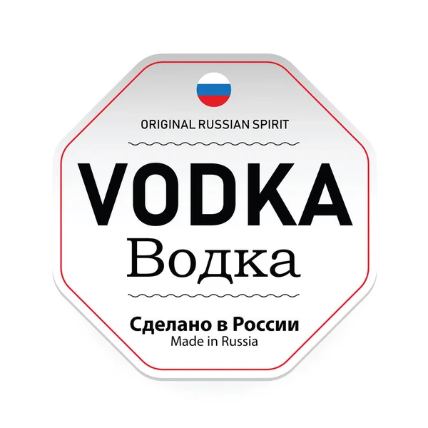 Sello de etiqueta de vodka ruso — Vector de stock
