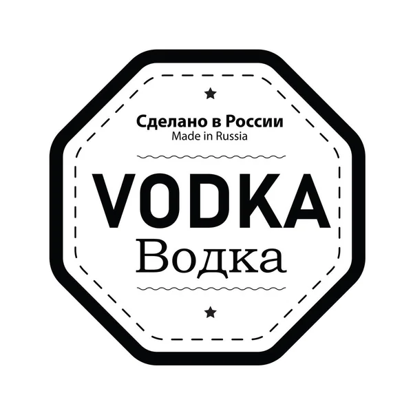 Vodka Hecho en Rusia sello de etiqueta — Vector de stock