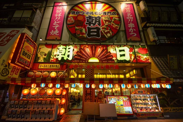 Osaka, Japan-mei 24, 2019: Nachtscène van Shin seikai winkel — Stockfoto