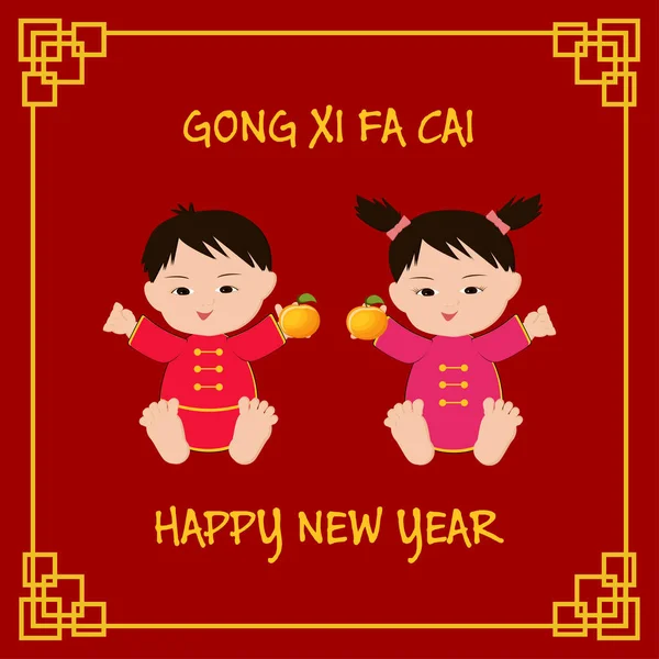 Chinese New Year greeting card with chinese kids in traditional clothing holding mandarins and text Happy New Year, Cong Xi Fa Cai. — Stock Vector