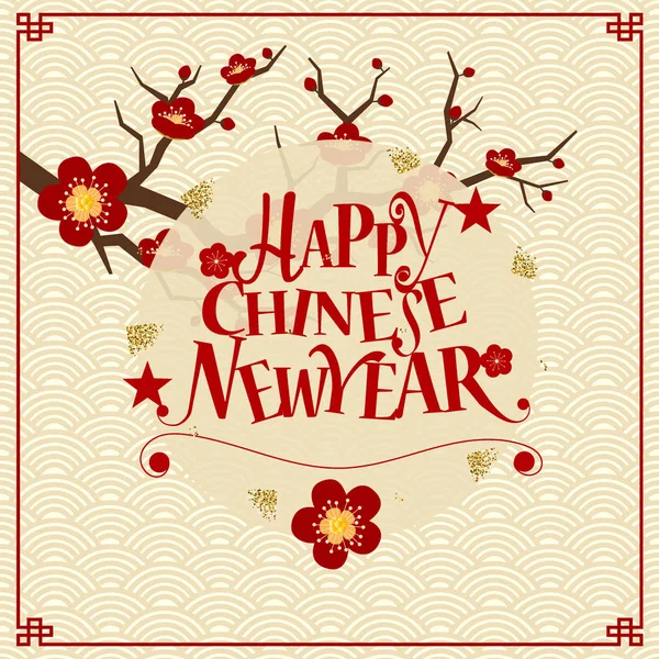 中国の新年レタリングと中国の旧正月背景デザイン ベクトル図 — ストックベクタ