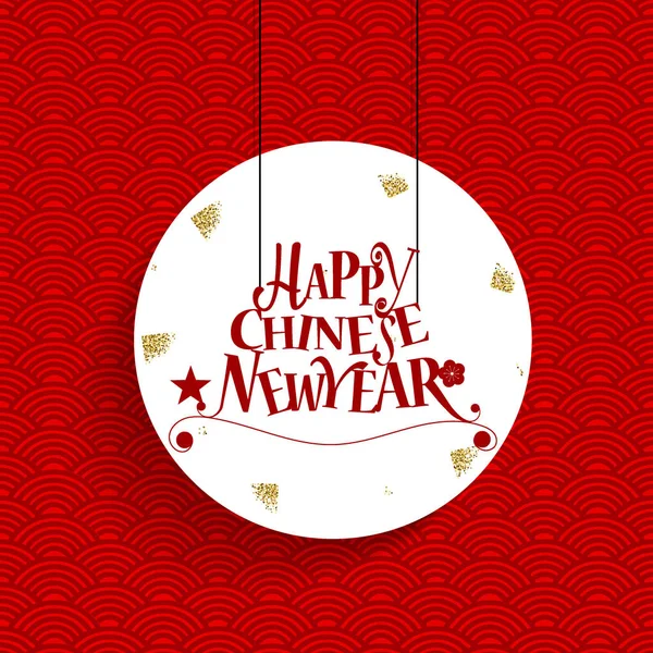 Chinese New Year Background Design Lettering Decorative Elements Vector Illustration — ストックベクタ