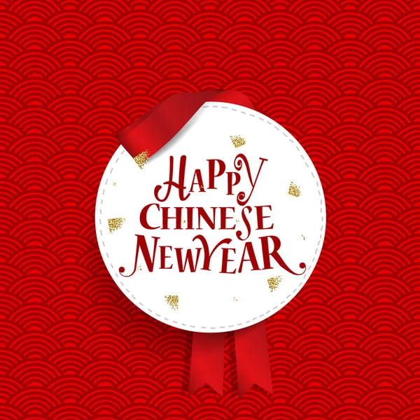 Chinese New Year Background Design Lettering Decorative Elements Vector Illustration — Stock Vector
