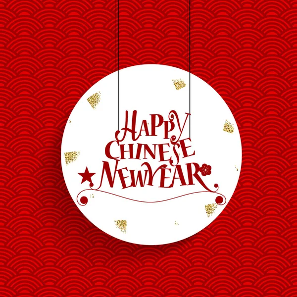 Chinese New Year Background Design Lettering Decorative Elements Vector Illustration — Stock vektor