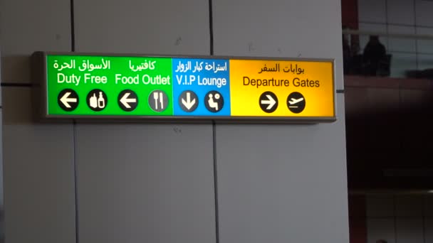 Placa de partida no aeroporto — Vídeo de Stock