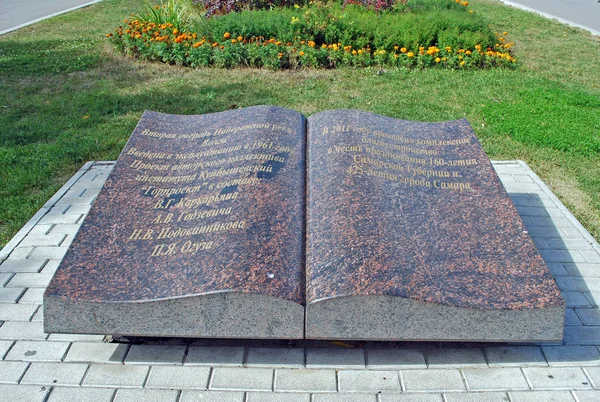 Escultura Livro Aberto Dique Parque Cidade Samara Região Volga Rússia — Fotografia de Stock