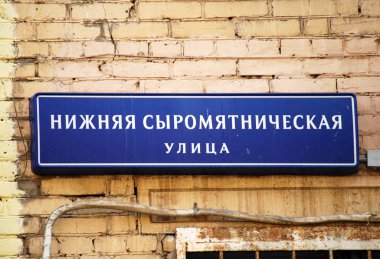 Moskova 'daki Nizhney Syromyatnichesköy Caddesi 'ndeki adres plakası. Rusya.