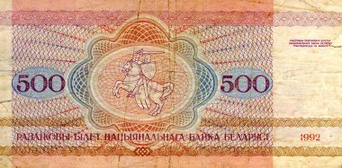 1992'de 500 ruble. Beyaz rusya. Dünyanın dört bir yanından gelen banknotlar.