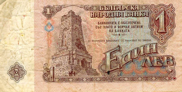 Bir aslan, 1974. Bulgaristan. Dünyanın dört bir yanından gelen banknotlar.
