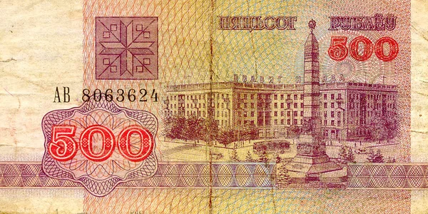 500 Рублей 1992 Году Белоруссия Банкноты Мира — стоковое фото