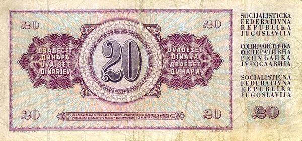 20ディナール1978年の紙幣 ユーゴスラビア — ストック写真