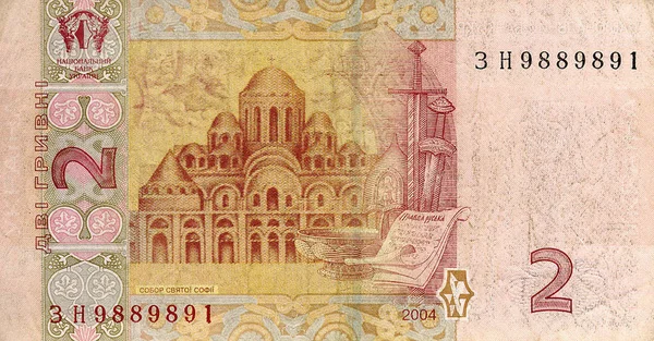 Két Hrivnya Bankjegy 2004 Ukrajna — Stock Fotó
