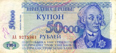 1996'da 50.000 ruble. Transdniestria. Banka denote.