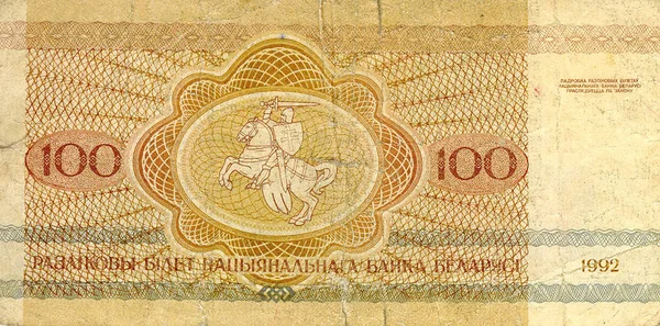 Banknote 100 Rubles 1992 Byelorussia — Stock Photo, Image