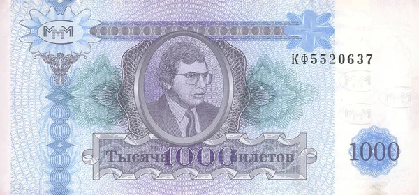 Bin bilet Mmm. Rusya tarihinin en büyük mali piramidin in Bilet Sergey Mavrod