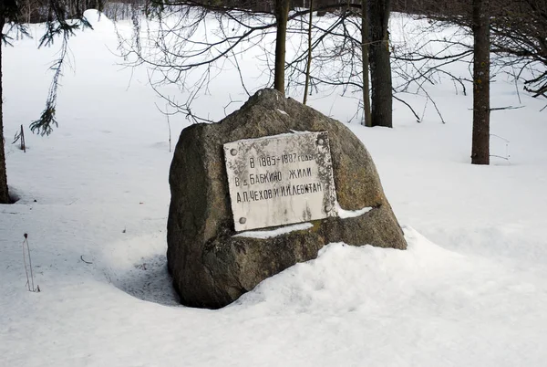 Piedra Con Signo Memoria Levitan Chekhov — Foto de Stock