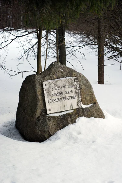 Piedra Con Signo Memoria Levitan Chekhov — Foto de Stock
