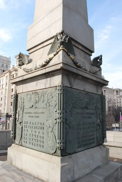 Borodino köprüsündeki savaş kahramanlarının anıtı. Moskova