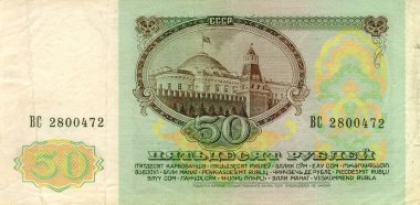 Kağıt banknot Elli ruble 1991. Sscb