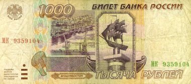 Kağıt banknot 1995 yıl 1bin ruble. Rusya