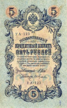 Papermoney Beş ruble 1909. Rusya