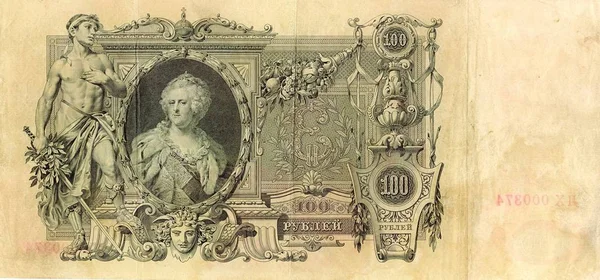 Banknot Papierowy 100 Rubli 1910 Tsar Rosja — Zdjęcie stockowe