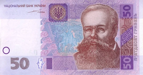 2004年五十格里夫尼亚纸钞 乌克兰 — 图库照片