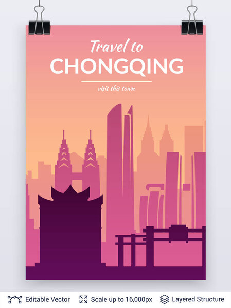 Chongqing известный китайский городской пейзаж
.