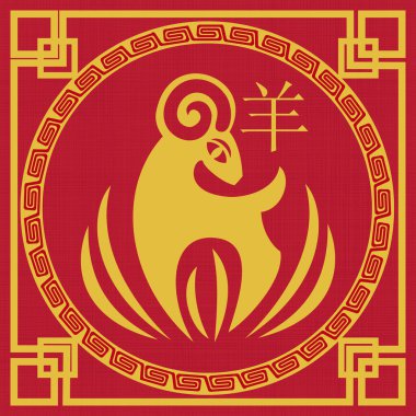 Çince yeni yıl 2018 tebrik kartı illüstrasyonu