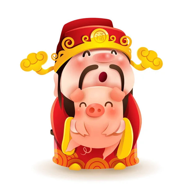 Chinese God Wealth Little Pig Chinese New Year Year Pig — Stock Vector