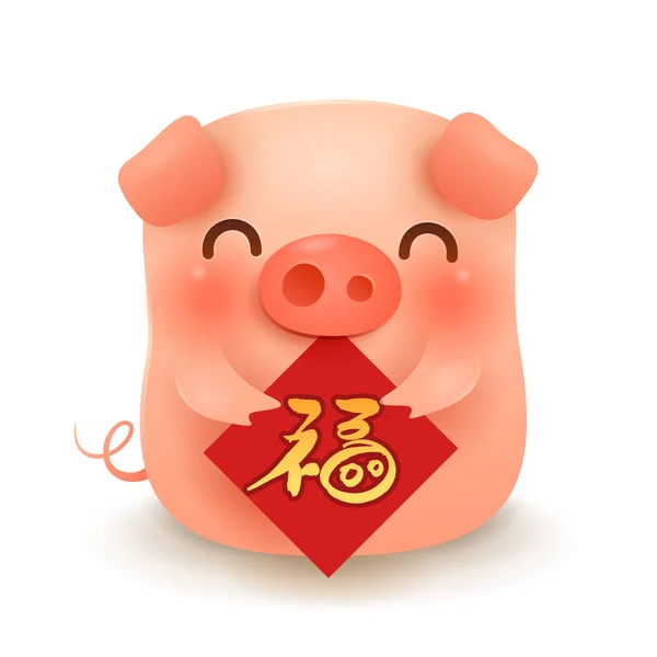 Petit Cochon Avec Symbole Chinois Salutation Nouvel Chinois Année Cochon — Image vectorielle