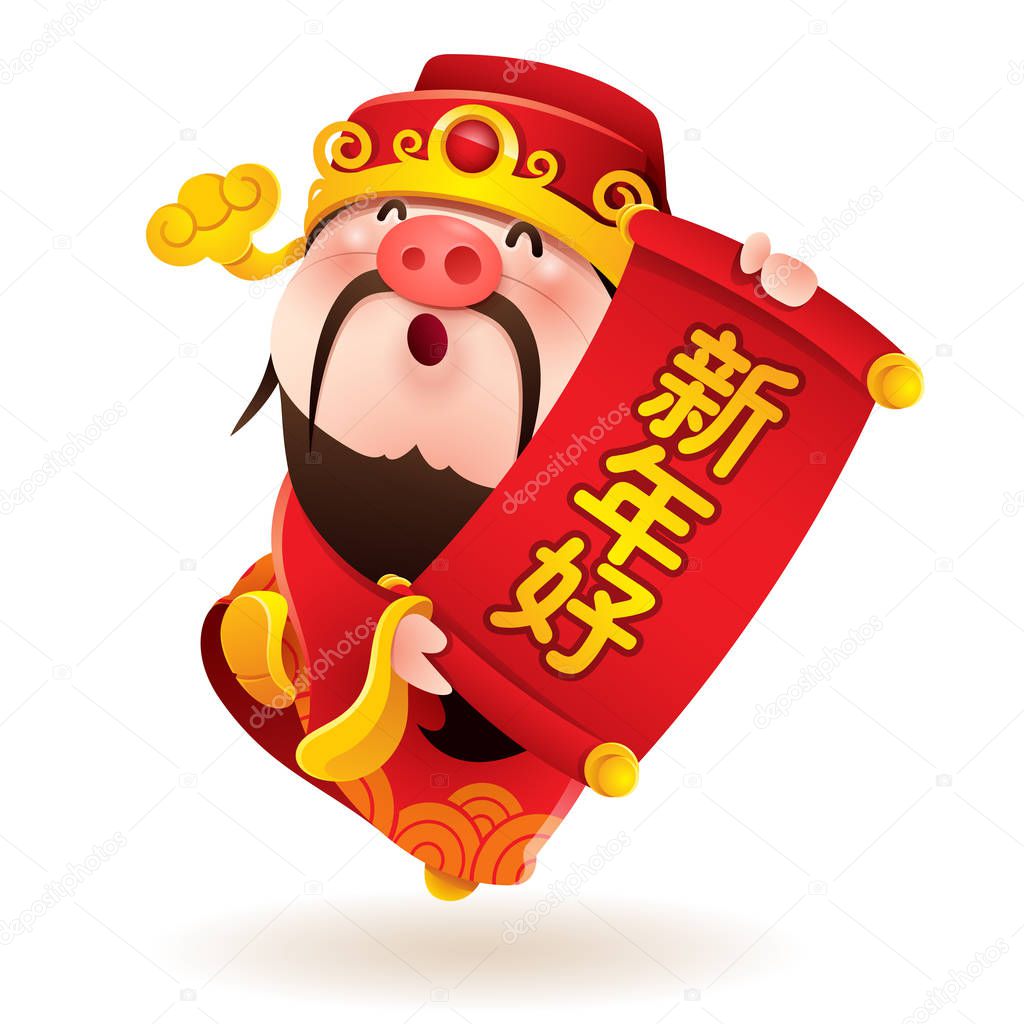 Chinese New Year. The year of the pig. Translation: Happy new year. Chinese zodiac: Pig - the symbol of the year 2019 on the Chinese calendar.  