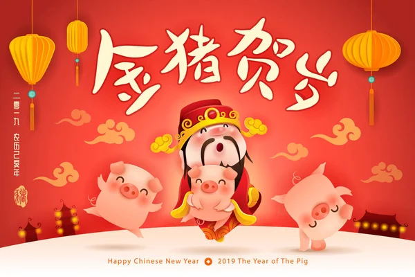 2019年新年快乐 中国新年 来自金猪的问候 — 图库矢量图片