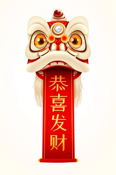 Chinesischer Neujahrstanz Löwenkopf Mit Schriftrolle Vereinzelt Übersetzung Möget Ihr Ein — Stockvektor