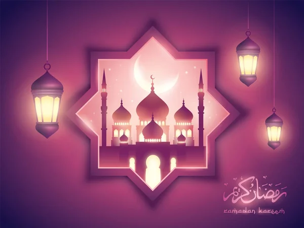 Ramadán Kareem fondo islámico con mezquita y linterna árabe — Vector de stock