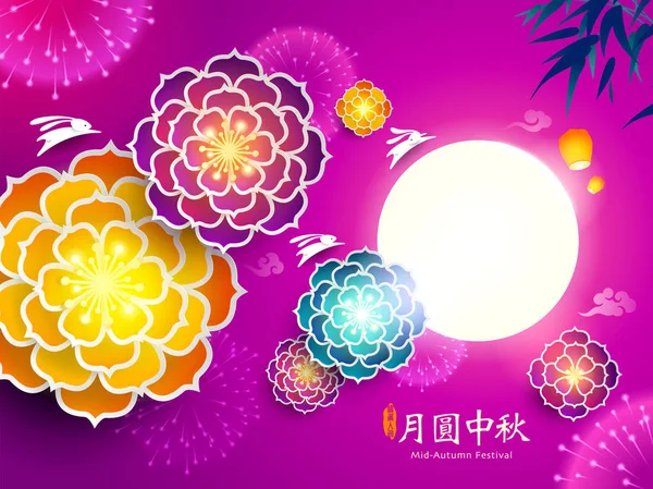 Festival de mi-automne. Festival chinois du gâteau de lune . — Image vectorielle