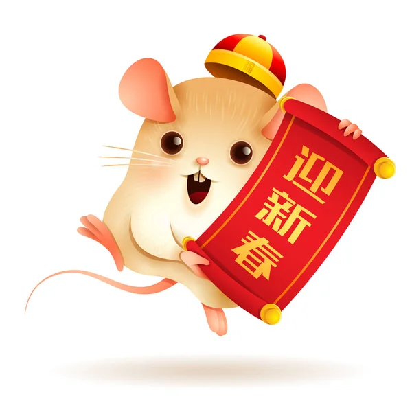 Die kleine Ratte mit chinesischer Schriftrolle. — Stockvektor