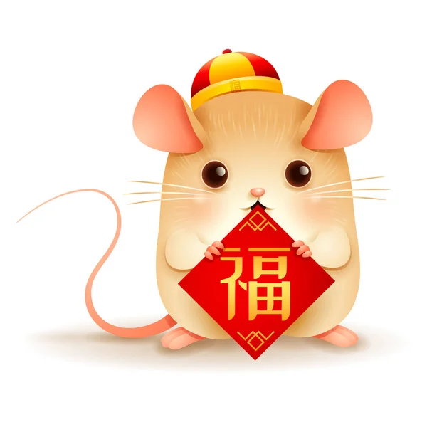 De kleine rat met Chinese groet symbool. — Stockvector