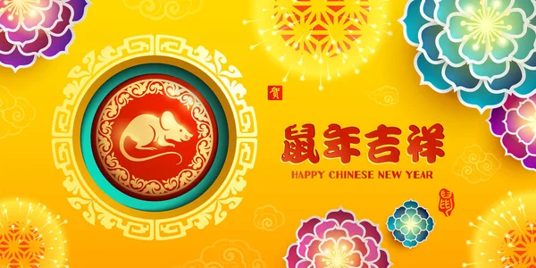 Chinese New Year 2020. Year of the rat — Stock Vector